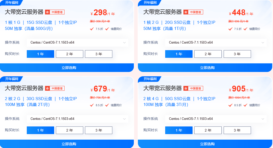 香港大带宽云服务器优惠方案