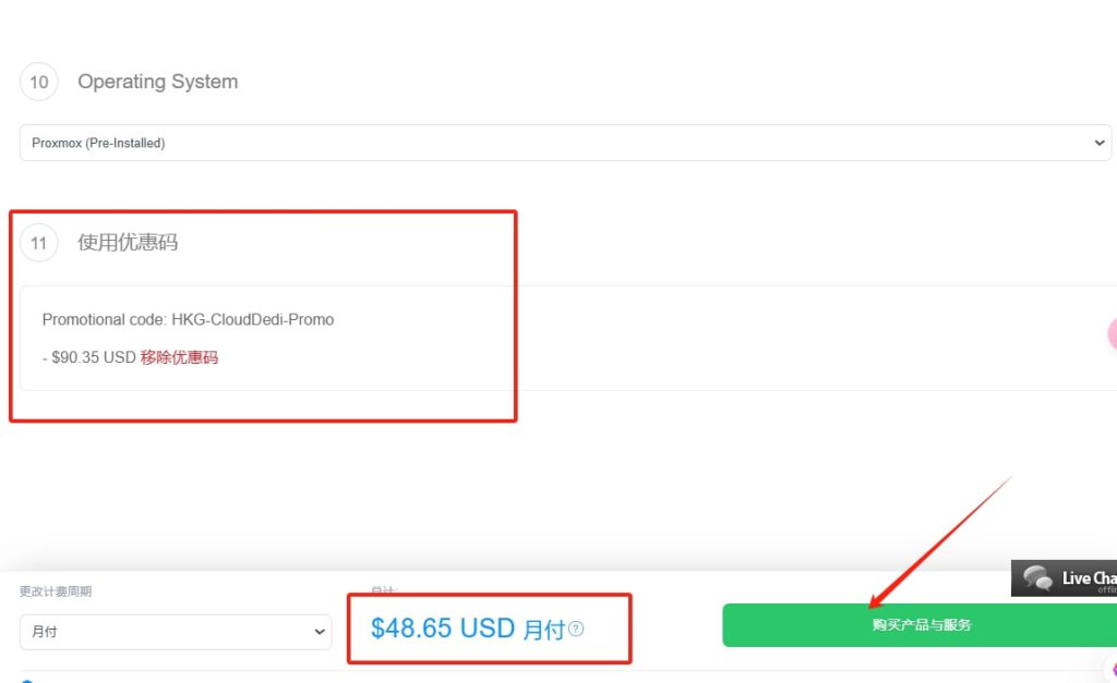 输入GigsGigsCloud专属优惠码