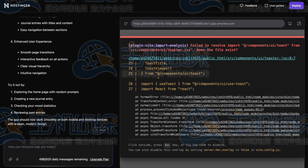 Hostinger Horizons错误消息及受代码显示