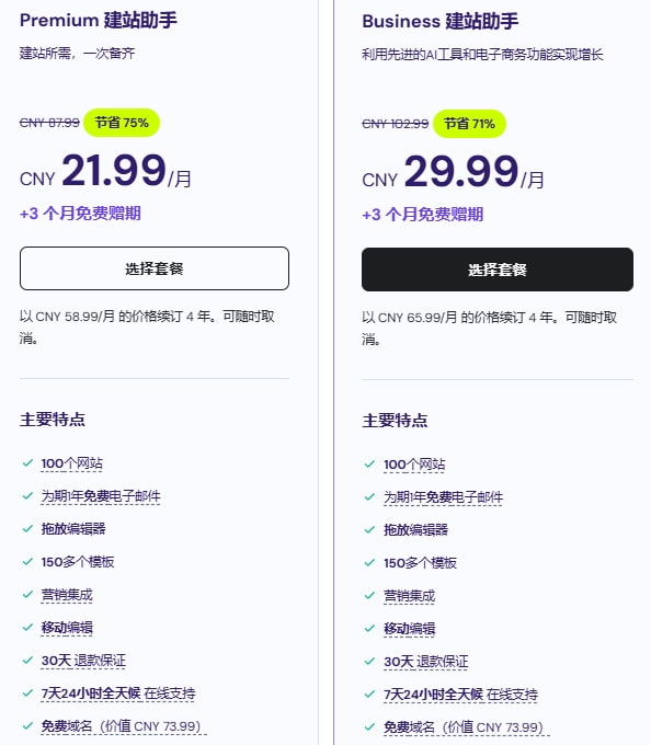 Hostinger建站助手