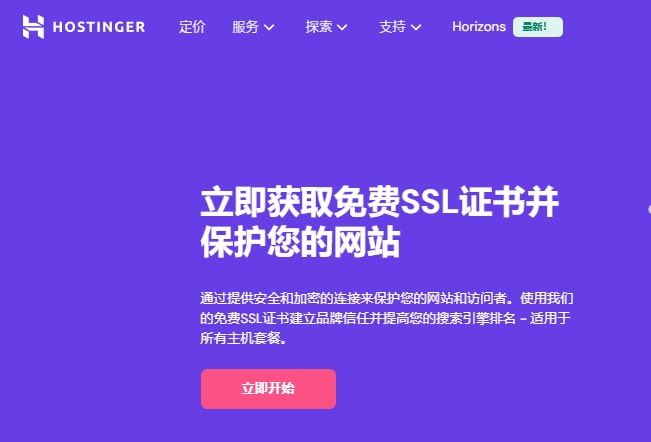 免费SSL证书领取