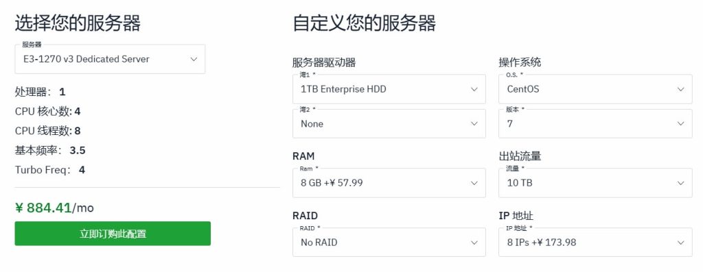 Hostwinds欧洲服务器方案