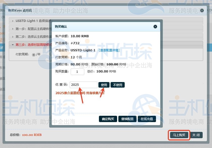 LOCVPS特价VPS购买