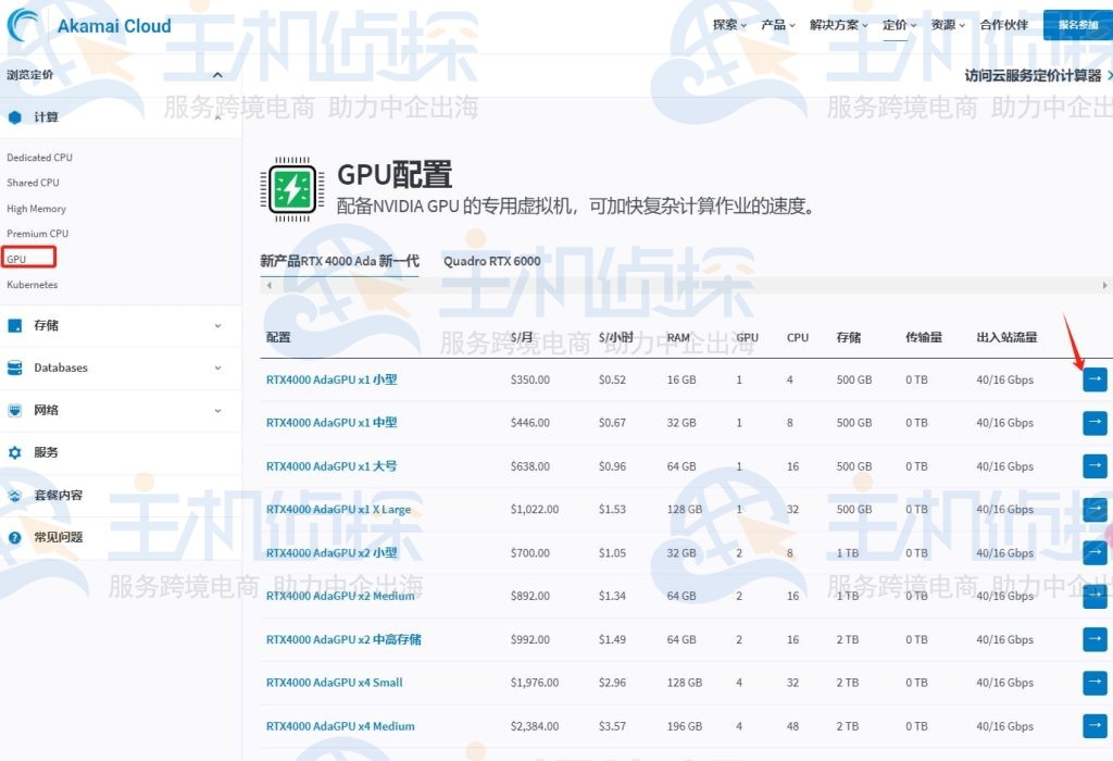 点击“蓝色箭头”