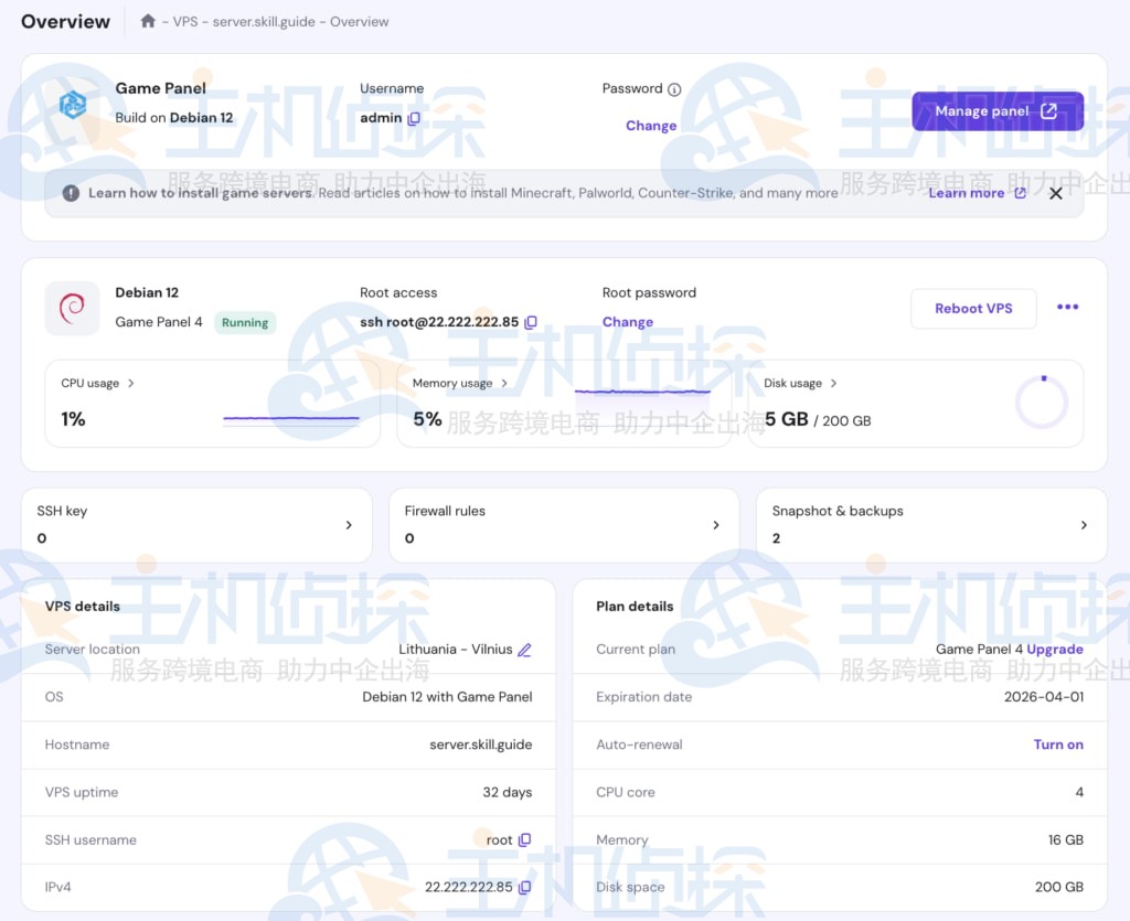 设置我的世界游戏服务器