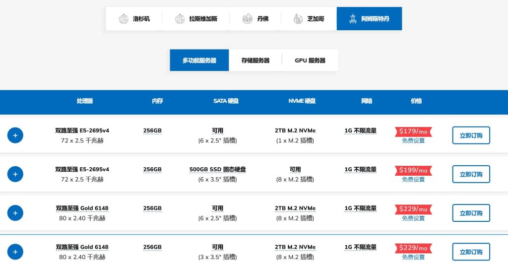 SharkTech欧洲服务器方案