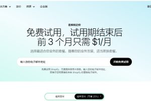 点击右上角的“开始免费试用”按钮