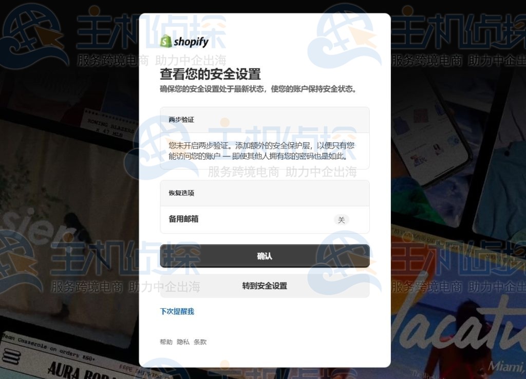 点击登录后的跳转页面