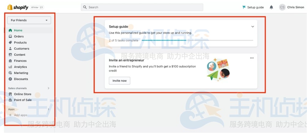 Shopify控制面板显示窗口和侧边栏