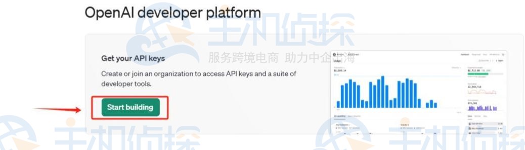 生成API Key（首次用户）