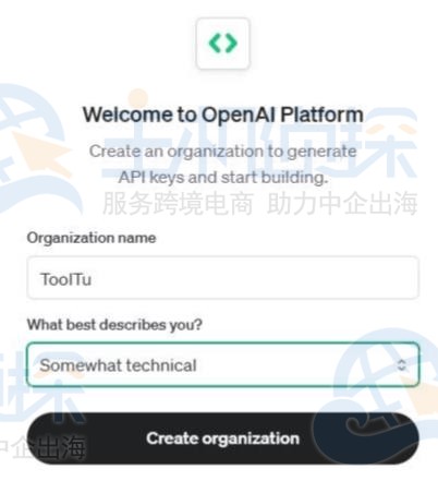 生成API Key（首次用户）