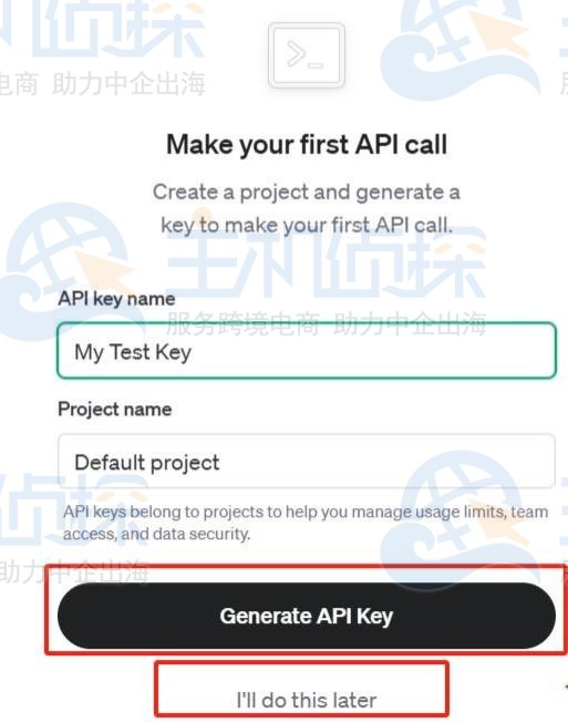 直接生成API Key