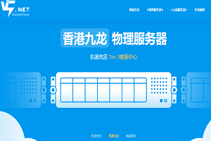 V5 Server香港VPS特惠