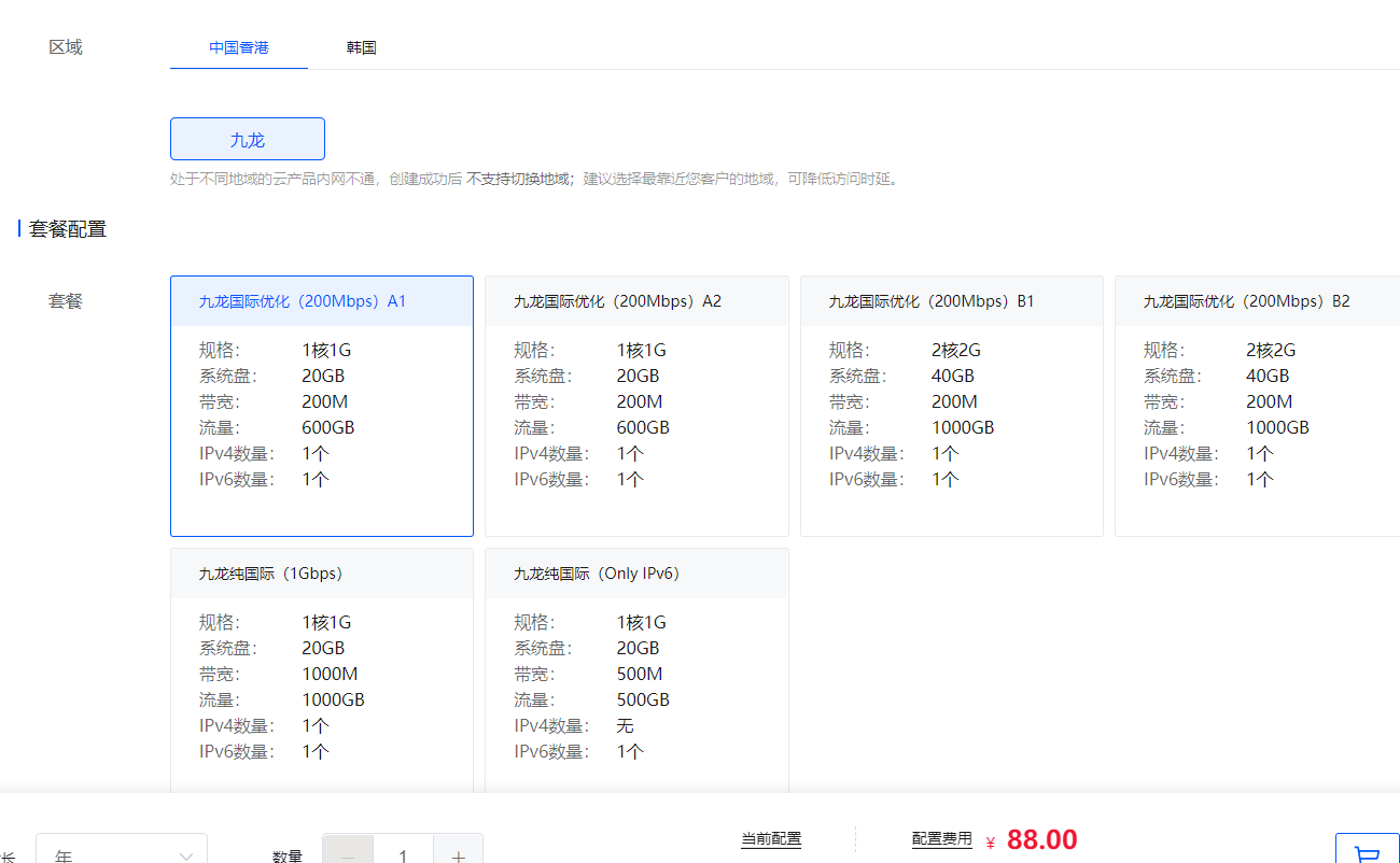 香港VPS国际优化带宽特惠方案
