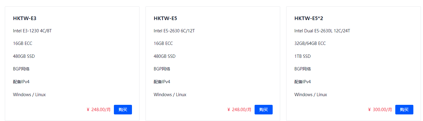 香港荃湾服务器特惠方案