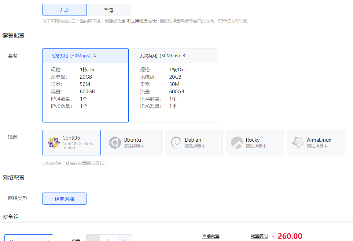 香港VPS国际带宽特惠方案