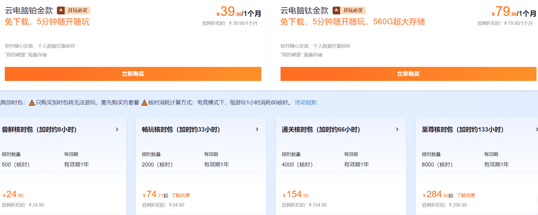 阿里云云电脑服务器推荐
