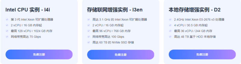 Amazon EC2 云服务器推荐