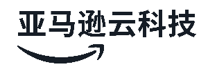 亚马逊云科技AWS