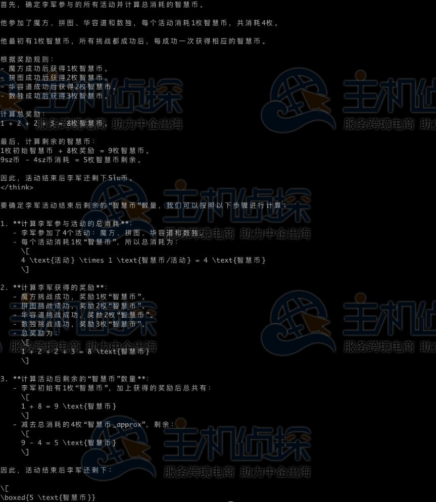 运行命令,查看运行结果