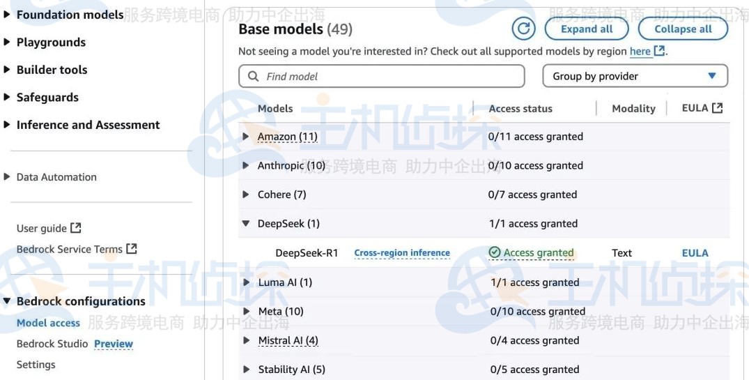 配置Guardrails防护机制
