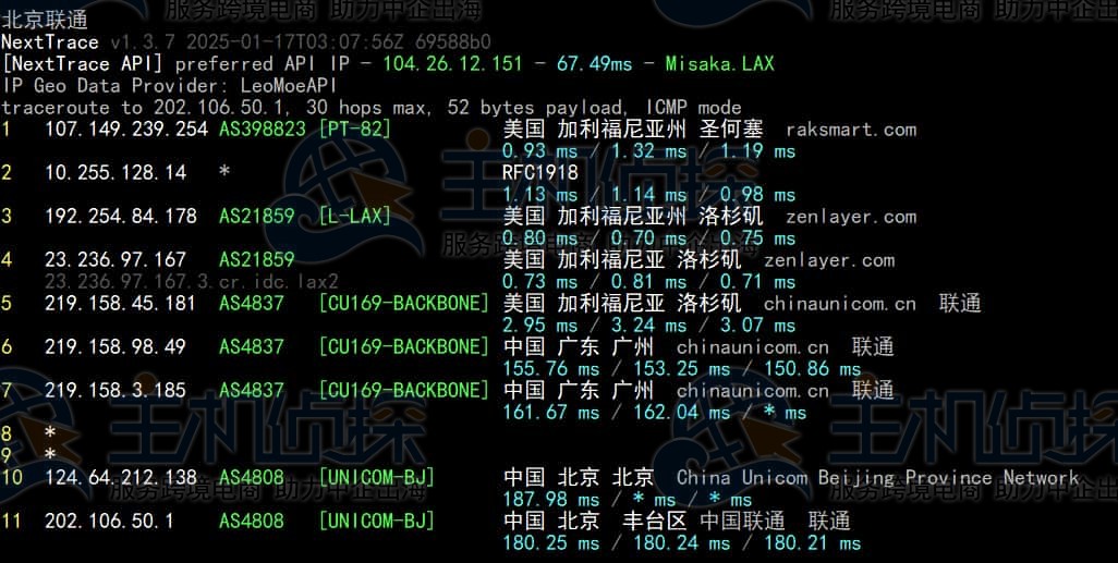 北京联通回程路由追踪