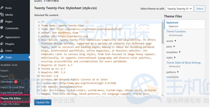 在现代区块主题中找到主题文件编辑器