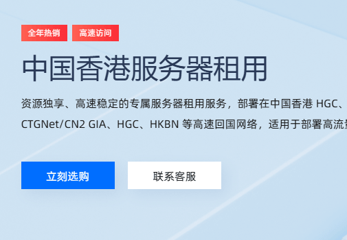 恒创科技香港服务器