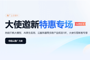 百度智能云春季特惠