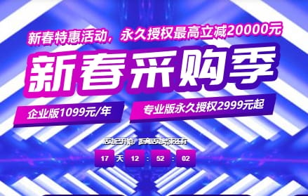 宝塔面板新春特惠活动