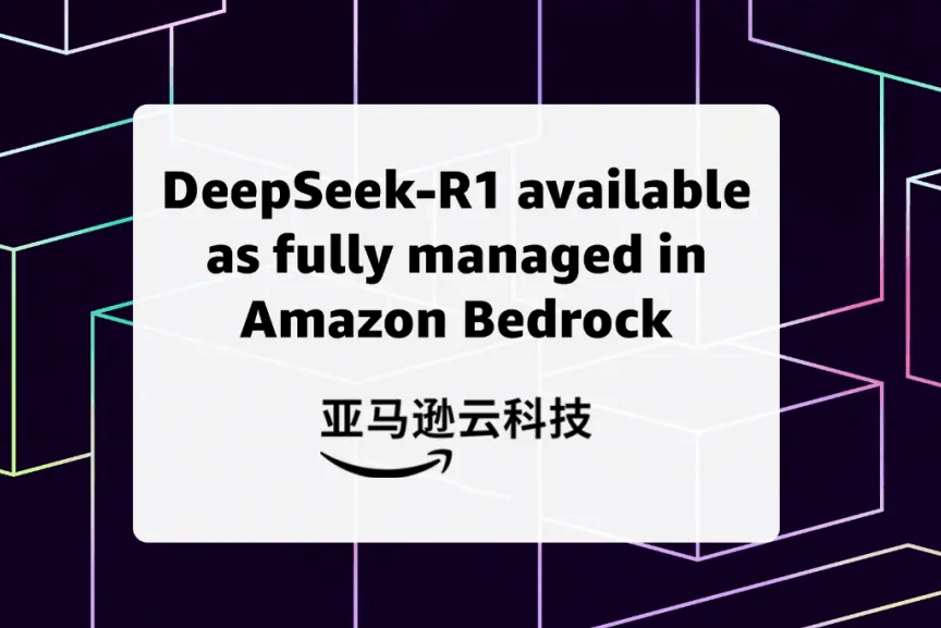 AWS 托管DeepSeek-R1模型