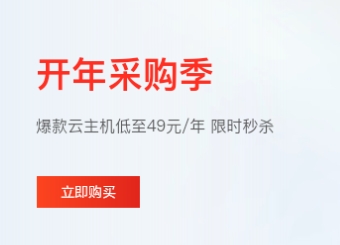 京东云开年特惠