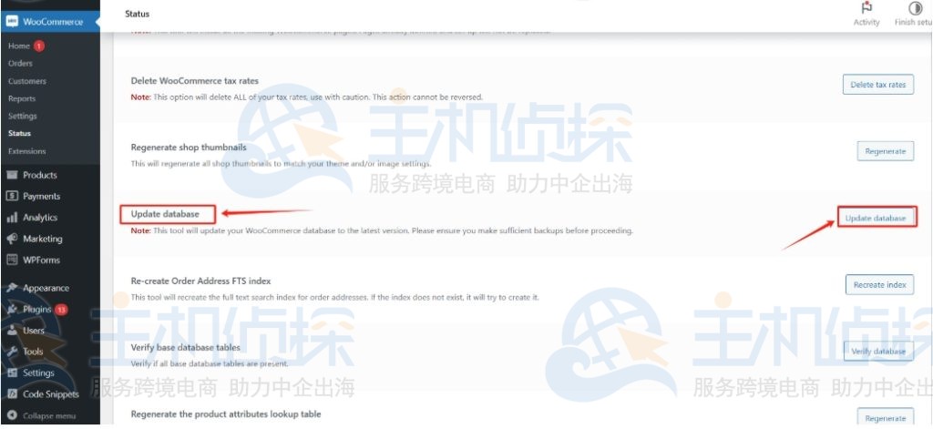更新WooCommerce数据库