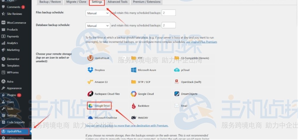 配置云存储账号