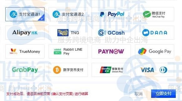 域名批量注册过程