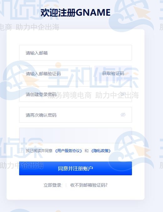 注册成功后Gname