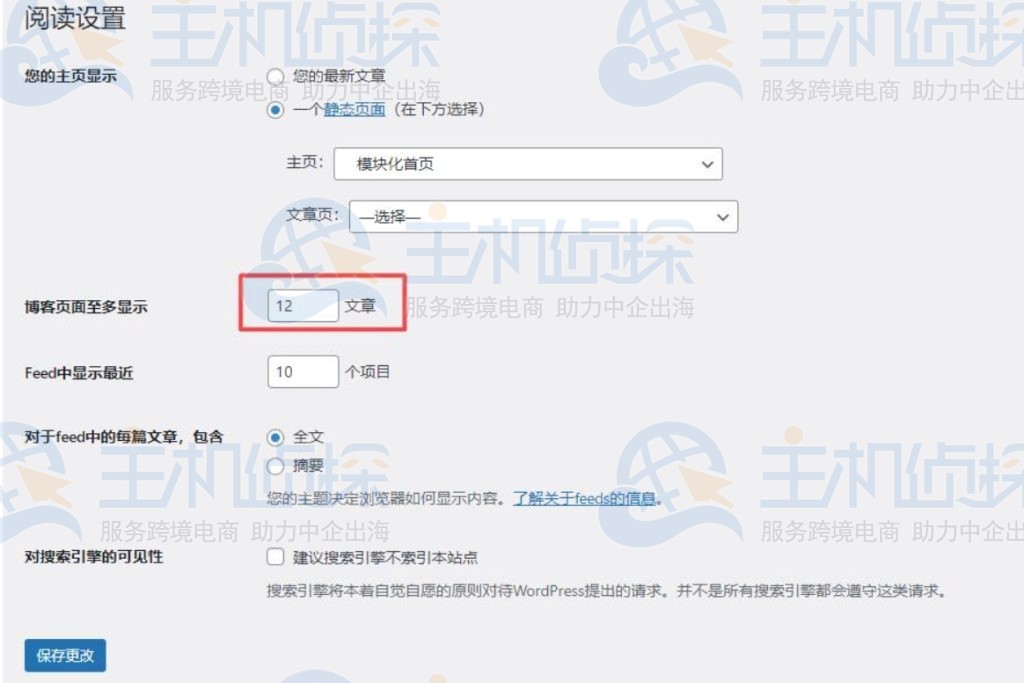 WordPress自带功能