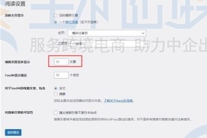 WordPress自带功能