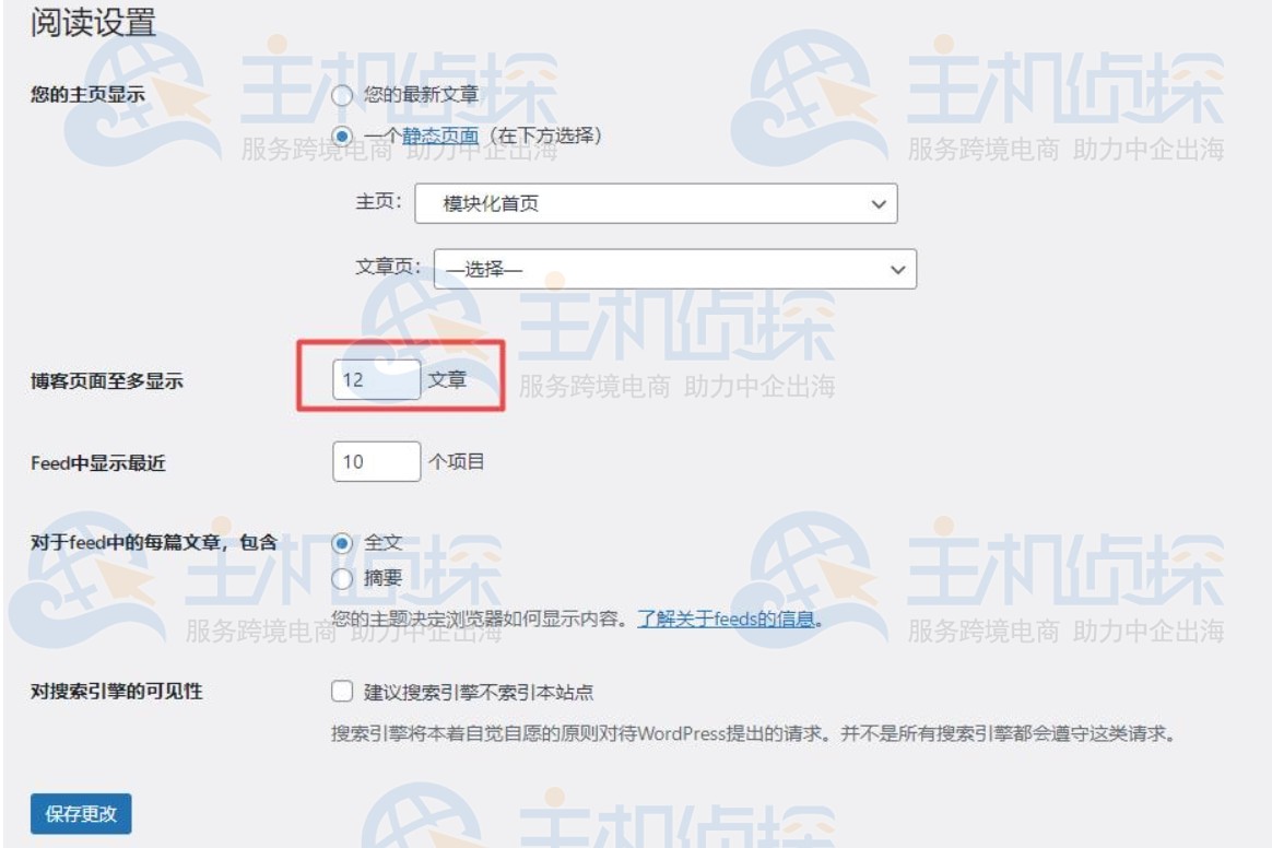 WordPress自带功能