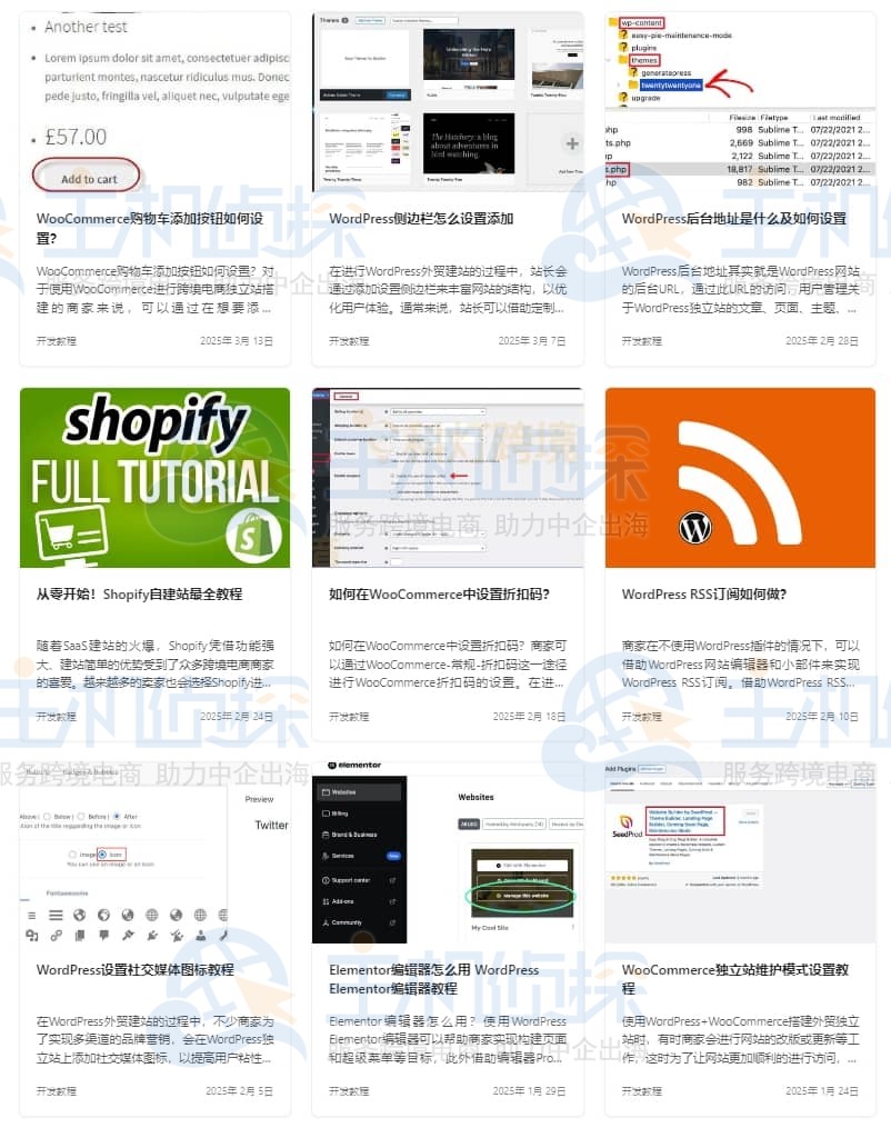 WordPress主题模板自带功能