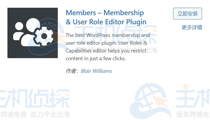 user-role-editor插件
