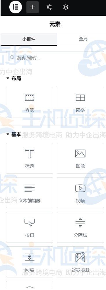 Elementor提供的常见小部件