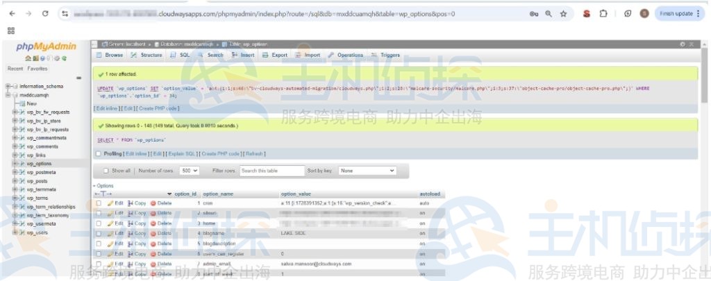 包含已激活插件的序列化数组