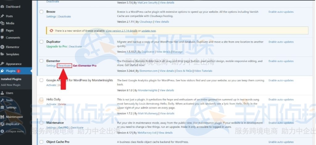 查看插件的名称