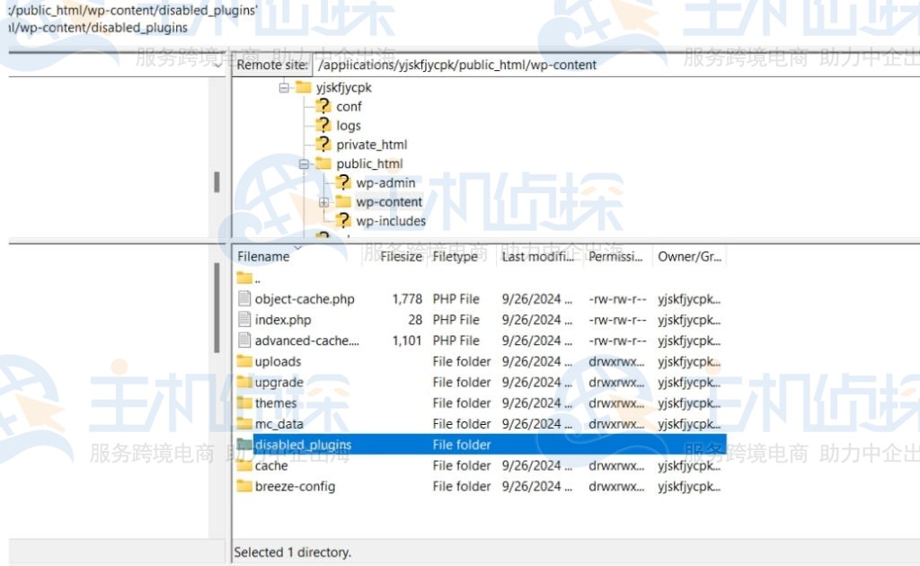 更改插件文件夹名称