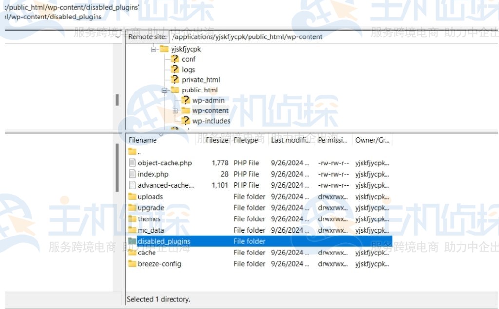 保存更改并断开FTP连接
