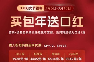 卖家精灵优惠码