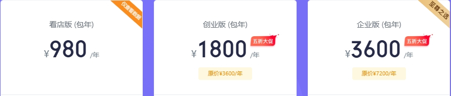 亚马逊电商工具优麦云价格