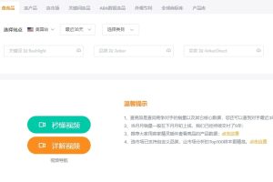 卖家精灵产品图查竞品