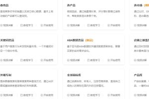 亚马逊选品工具卖家精灵